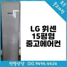 중고시스템에어컨15평수원화성