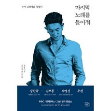 누가김성재를죽였나