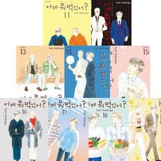 어제뭐먹었어