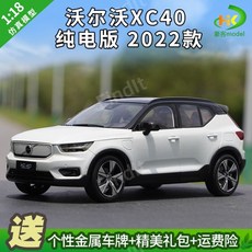 볼보자동차모형 TOP01