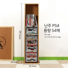 CD수납장 타워형 시디랙 인테리어 대용량 블루레이 렘파드 정리대 수납선반, C.  PS4 플러스 하이 모델 - 렘파드cd장