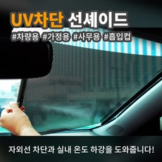 놀자리빙 UV철벽방어 ROLL 선셰이드 자동차 햇빛가리개 앞유리가림막 열차단 썬가드, No.01 UV철벽방어 ROLL 선셰이드