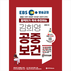 김희영공중보건