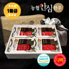 [명가한우] 명품 농협 한우 정육 소고기 선물세트 1등급 냉장 1.2kg (등심 등심 불고기 국거리) (알뜰세트), 1박스