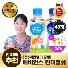베비언스킨더밀쉬바이오틱스2단계200mlx24