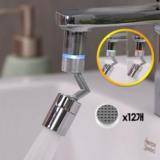 양치용수도꼭지