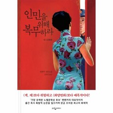 인민을위해복무하라 TOP01