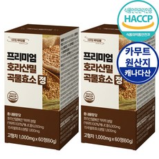 프리미엄 호라산밀 곡물효소정 식약처인증 1000mg, 2개, 60정