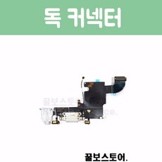 아이폰커넥터
