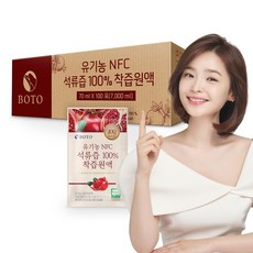 100개석류