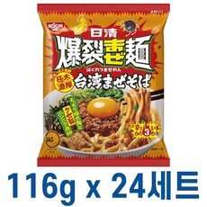 마제소바