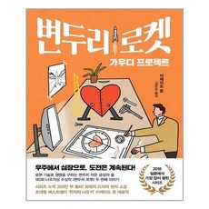 변두리로켓