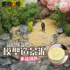 정원 조경 조경토 컬러 상황지형효과 흙모형 DIY 소재 장면경관 도로면 지상건물, 01 연사황, 01 120ml230g 캔들 홀더