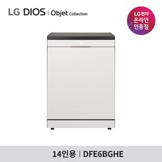 LG전자 디오스 오브제컬렉션 프리스탠딩 겸용 식기세척기 14인용, 네이처 베이지, DFE6BGHE, 방문설치