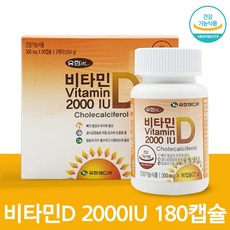 유한양행비타민d