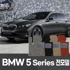 카포스 BMW 5시리즈 전모델 코일매트 운전+조수+뒷좌석 자동차매트 F10 F90 G30 풀체인지 더뉴 i5