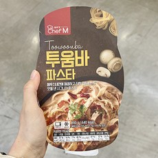쉐프엠투움바