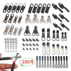 오루아 셀프 지퍼 수리 키트 100종 지퍼수선 세트, 1개