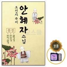 도겐선사정법안장