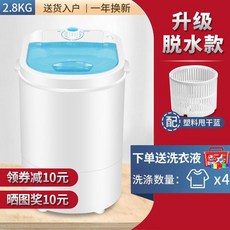 미니자동세탁기