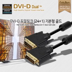 dvi-dduallink