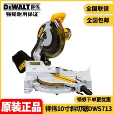 dw713