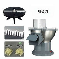 무채 슬라이서 업소용 채썰기 야채 레몬 써는 채써는 기계자동 오토 양배추 오이 대파 만능 기계식 전동 채칼 전동 오토 식당, 일반형, 2mm, 1개