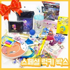 프렌즈 럭키박스 랜덤박스 문구 완구 선물세트