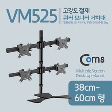 모니터암4대