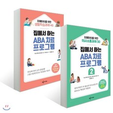 aba프로그램부모교육