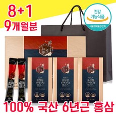 2023 설날 설 명절 선물 세트 셋트 3만원대 4만원대 홍삼 홍삼정 홍상 진세노사이드 REDJINSENG 농축액 스틱 진액 100% 국산 6년근 식약청 인증 고급 실속 건강, 8+1 9박스 - 다니마켓