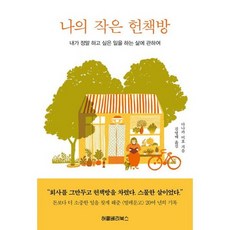 부산헌책방밍크잡지