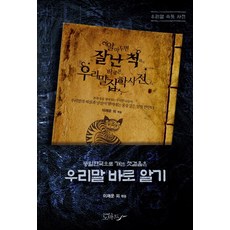 알아두면잘난척하기딱좋은시리즈