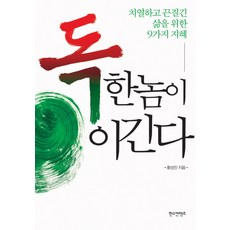 한겨레독일총리책