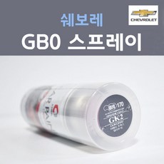 쉐보레 GB0 모던블랙 블랙미트케틀 173 스프레이 자동차 차량용 카 페인트, 1개, 200ml