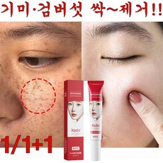 [당일배송] 일본 기술 1/1+1 기미크림 검버섯 주근깨 제거 멜라논크림 반점 피부개선 얼굴 미백