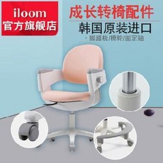 일룸링고