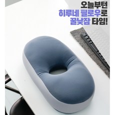 구멍뚫린베개