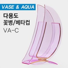 베이스앤아쿠아 다용도 꽃병&베타컵 ( VA-C 초승달 ) 베타어항