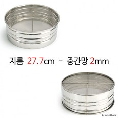 스텐망2mm