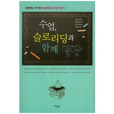 슬로리딩 TOP01