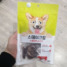 콜리올리 스테이크링 소울대 앤 소고기 150g