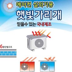 실외기커버비둘기