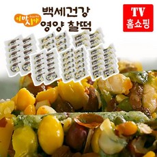 이마시야 영양찰떡 쑥 단호박 개별포장 3종(60팩) 영양떡 아침 식사대용 떡 간식 국내산 찹쌀 부모님 선물, 이마시야 영양찰떡 쑥 단호박 개별포장 3종(60팩) 영