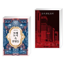 안전가옥호러