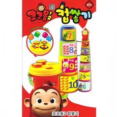 쿠쿠토이즈블럭