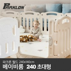 파크론베이비룸