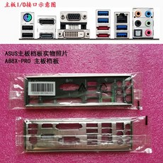 ASUS A88X-PRO 용 메인보드의 I/O 쉴드 백 플레이트 방패, 한개옵션0, 한개옵션0