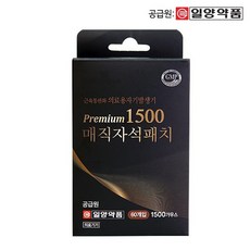 매직자석패치