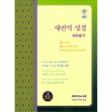 새번역RN72EF(대12pt/블루블랙/합색/지퍼)